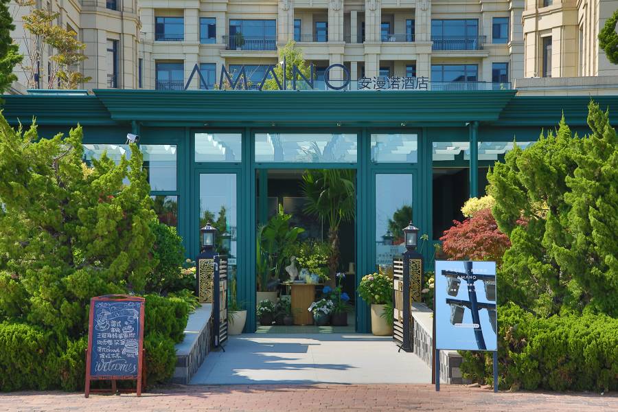 AMANO安漫諾·宿海庭院(大連星海廣場店)