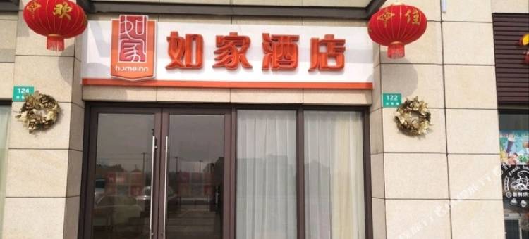 如家派柏云酒店(南岳衡山风景名胜区店)图片