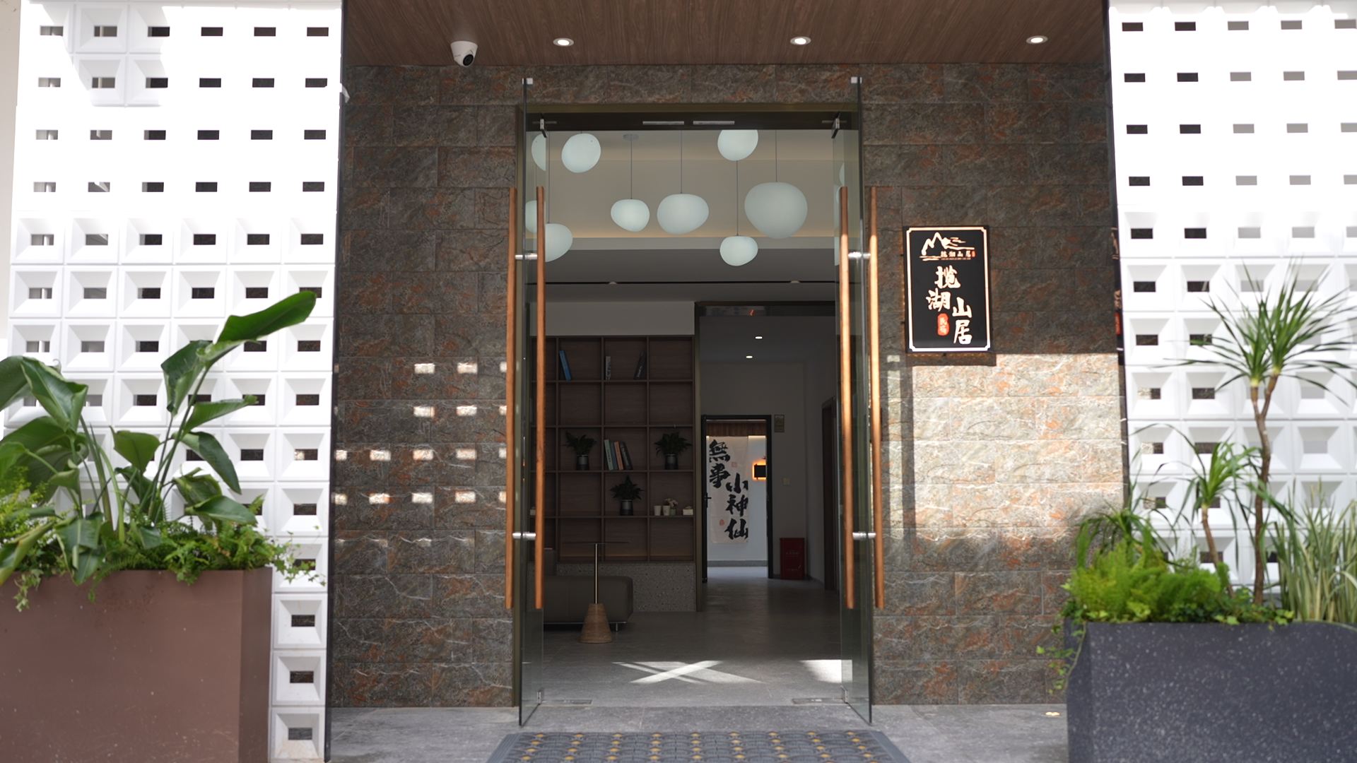 Shangyou Nanhu Lanhu ShanjuOver view