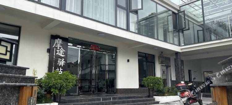 天柱山摩途驿站民宿图片