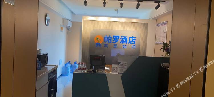 帕罗民宿(聊城裕昌金融中心店)图片