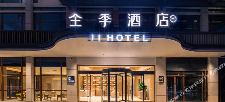 全季酒店(长沙星沙经济开发区中茂城店)图片