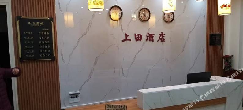 西江上田酒店(千户苗寨西门游客服务中心店)图片