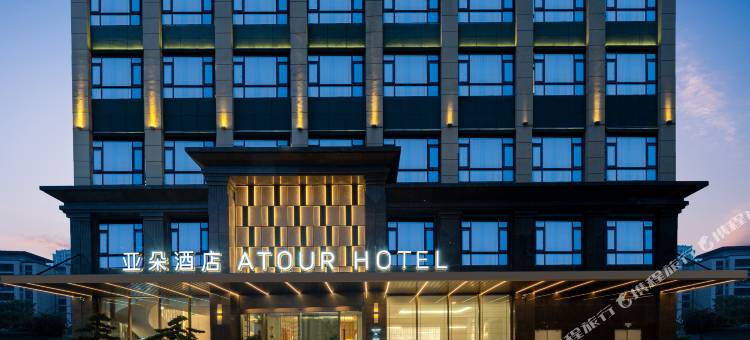 泉州德化万达广场浔南西路亚朵酒店图片