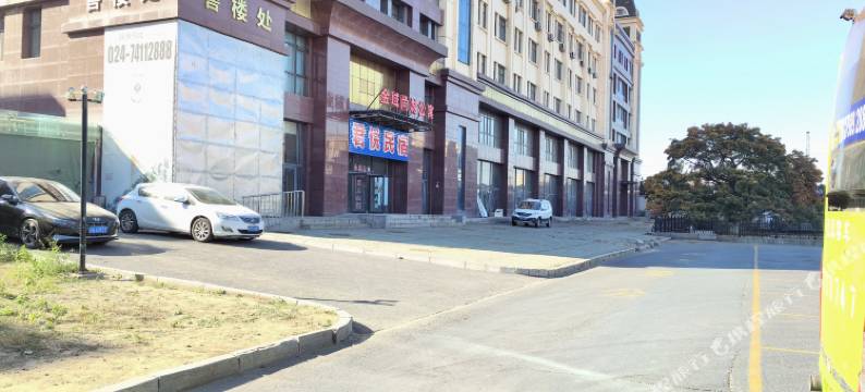 君悦民宿图片