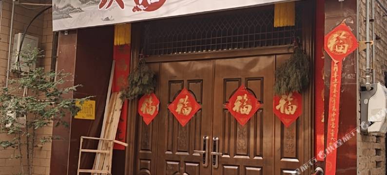 玖居雅筑民宿图片