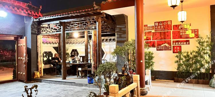 张掖隐山小筑(高铁西站丹霞西路店)图片