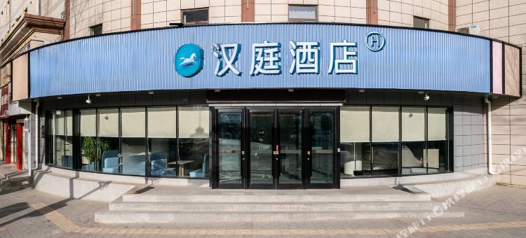 汉庭酒店(平凉绿地广场柳湖公园店)图片