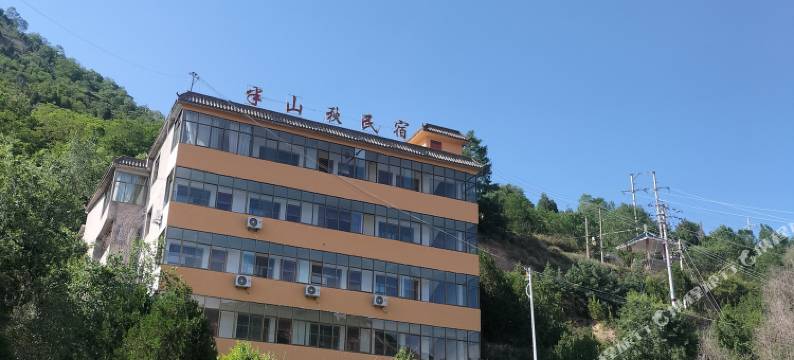 宕昌半山秋民宿图片