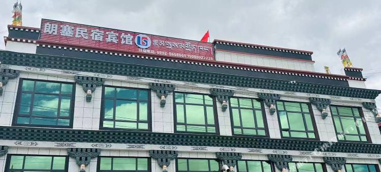 朗塞民宿宾馆图片