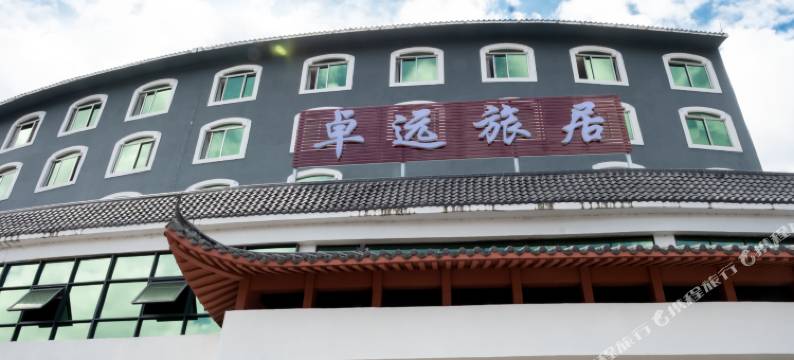 卓远旅居(阳朔戏楼店)图片