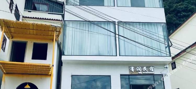 有涧民宿(阳朔遇龙河景区店)图片