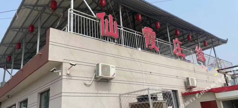 天津市蓟州区仙霞庄缘民宿图片