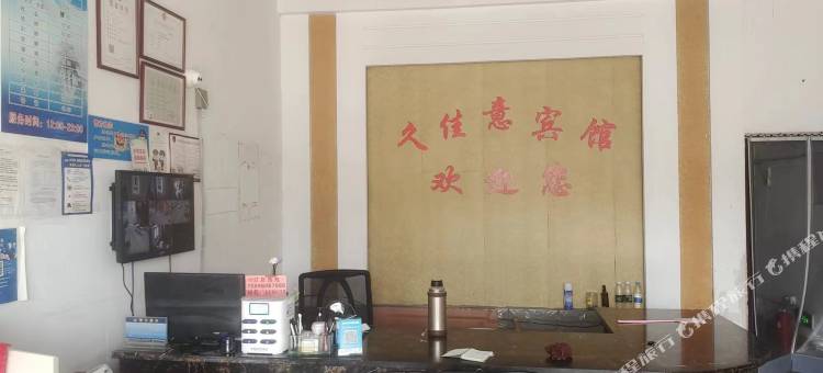 久佳意宾馆(兴化周庄汽车客运站店)图片