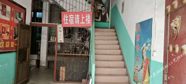 龙凤旅馆图片