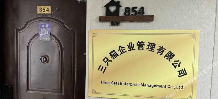 三只猫民宿图片