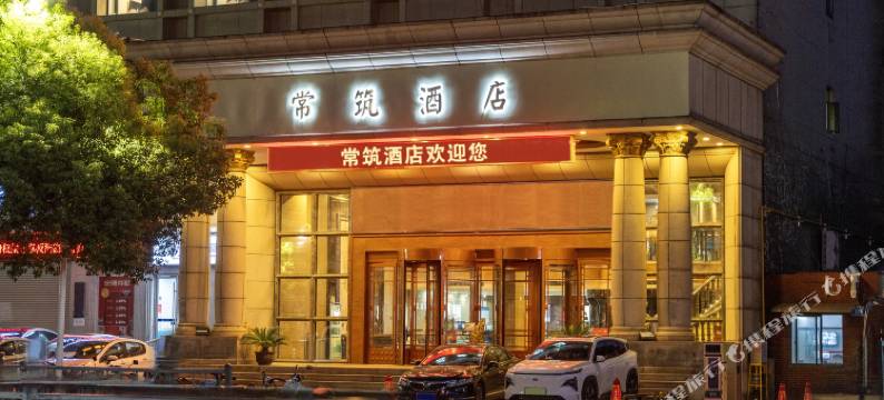 常筑酒店(南昌国威地铁站南京东路店)图片