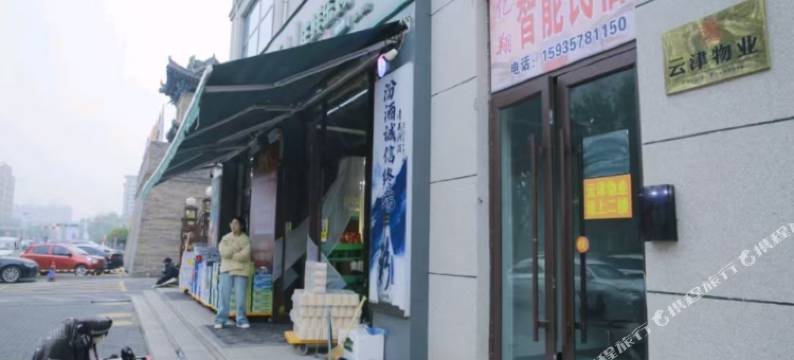 曲沃亿翔智能民宿图片