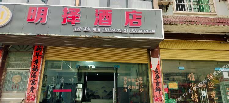 施秉民择民宿图片
