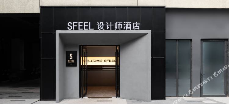 SFEEL设计师酒店(济南鲁商金茂国际广场店)图片