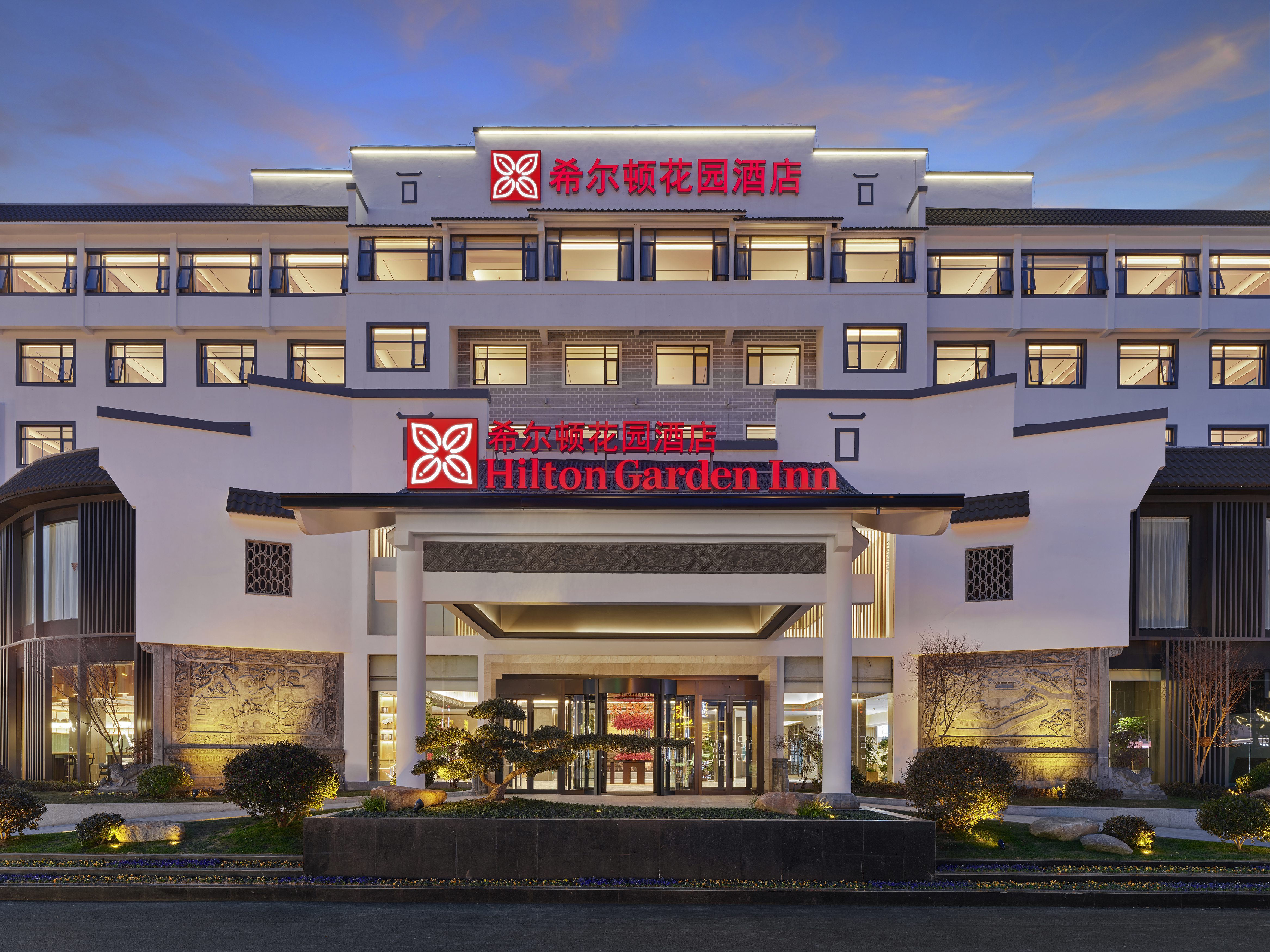 黄山风景区南门希尔顿花园酒店