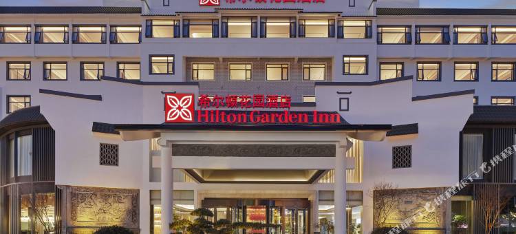 黄山风景区南门希尔顿花园酒店图片