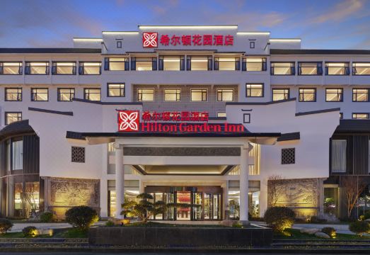 黄山风景区南门希尔顿花园酒店外景图