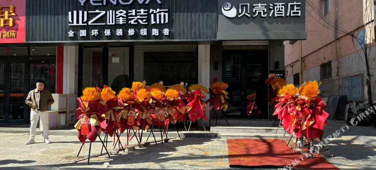 贝壳酒店(通辽交通路明仁大街店)图片