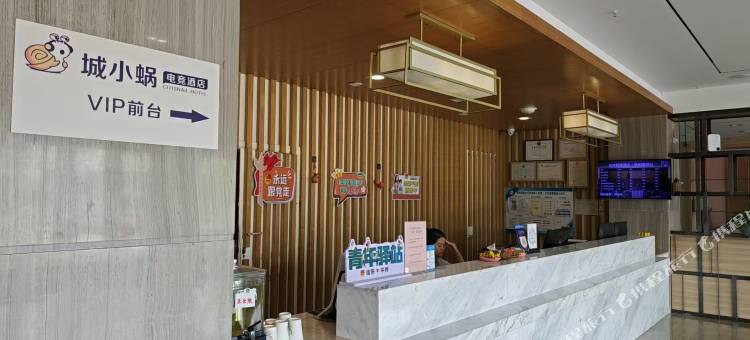 城小蜗电竞酒店(信阳工业城店)图片