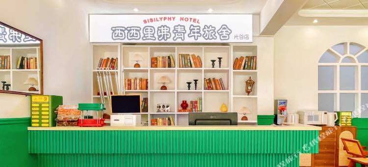 西西里弗青年旅舍(武汉光谷广场店)图片