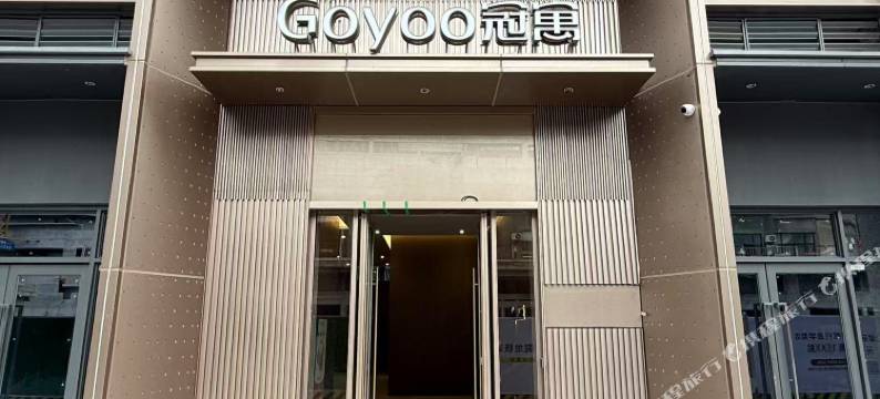 龙湖冠寓(成都行政学院店)图片