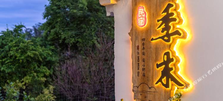 涠洲岛季末民宿图片