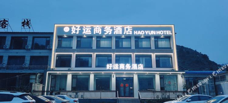 好运商务酒店(青岩寺店)图片