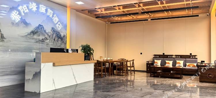 城步紫阳峰度假酒店图片