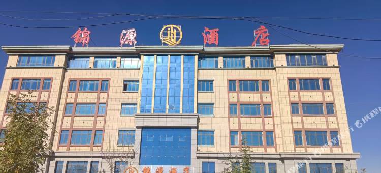 昆玉锦源酒店图片