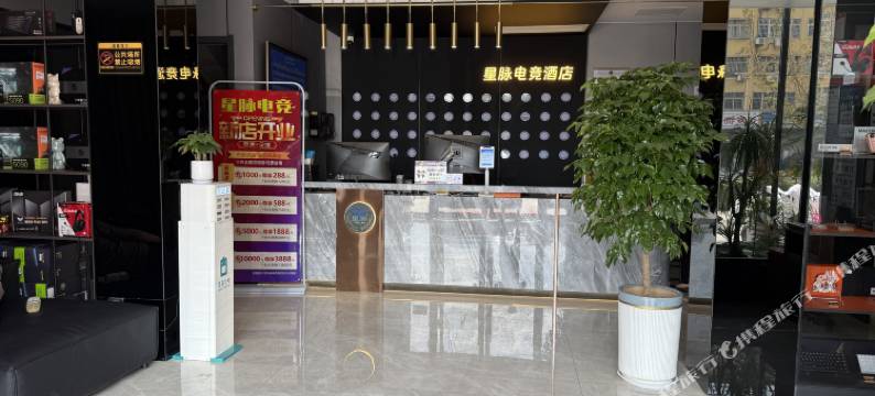 星脉电竞酒店图片