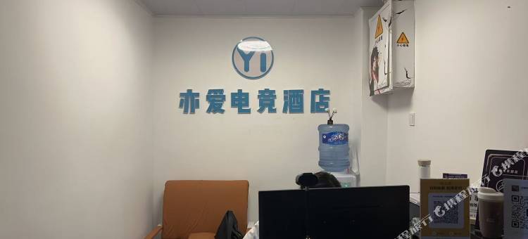 亦爱电竞酒店(绵阳凯德广场店)图片