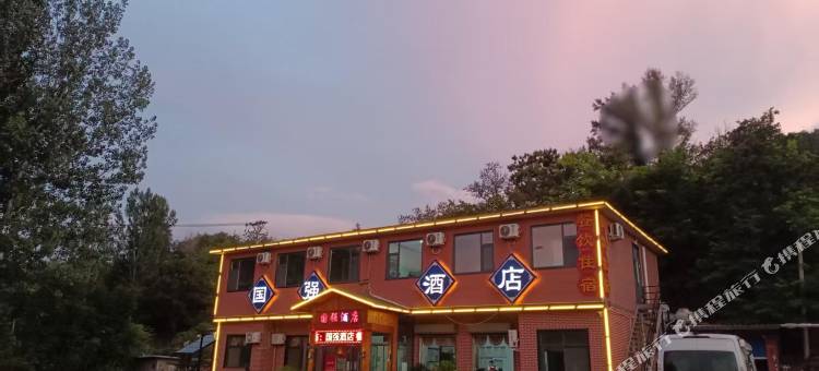 林州国强民宿图片