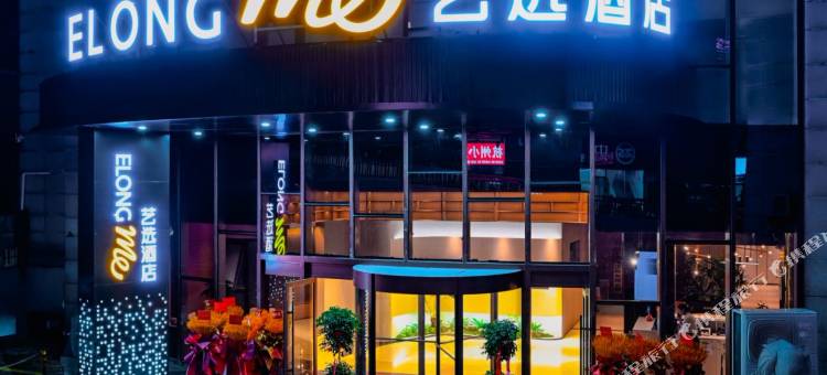 艺选酒店(济南财经大学燕山校区南门店)图片