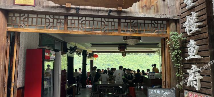 龚滩古镇望星楼客栈图片