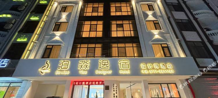 泊淼逸宿设计师酒店(崇左龙州店)图片