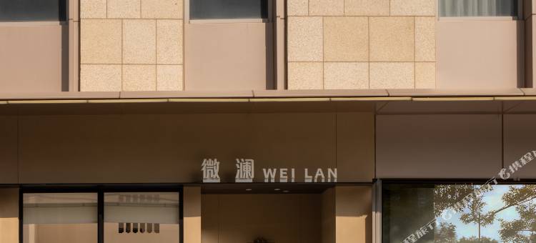 微澜酒店(常州中华恐龙园店)图片