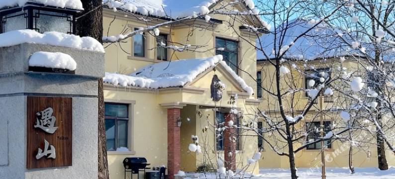 亚布力芳源李·雪语山房图片