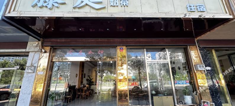 丘北恒通宾馆图片