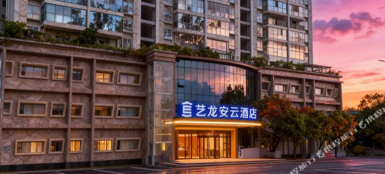 艺龙安云酒店(贵阳龙湾万达小河地铁站店)图片