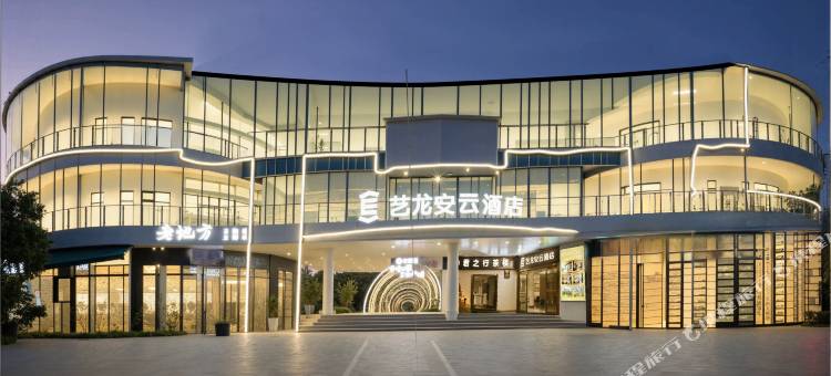 艺龙安云酒店(重庆西站巴国城店)图片