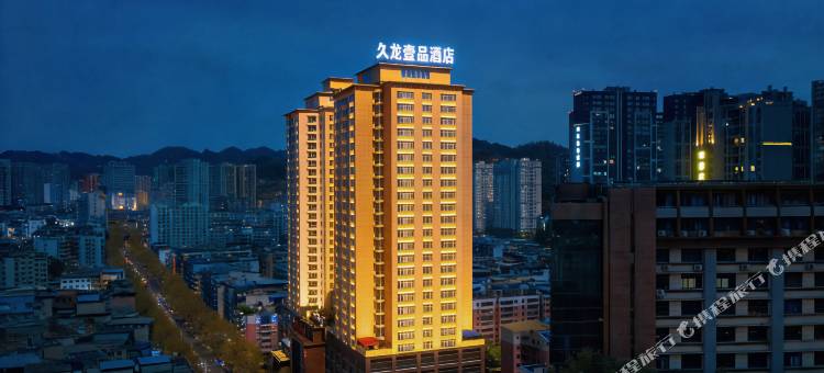 久龙壹品酒店(遵义会议会址医科大学附属医院店)图片