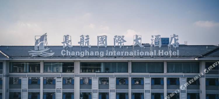 长航国际大酒店(大运河博物馆店)图片