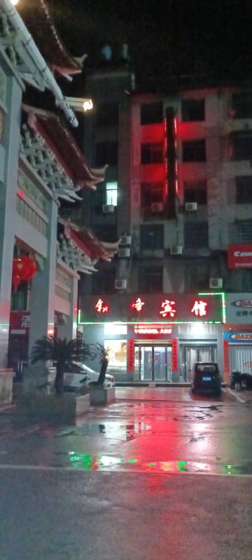 锦锋宾馆(梅林镇店)