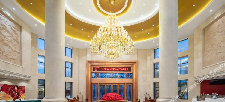 艺龙安云酒店(井冈山风景名胜区店)图片